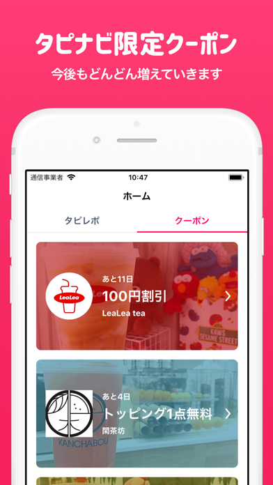 タピナビ - タピオカ ショップのクチコミアプリ screenshot1