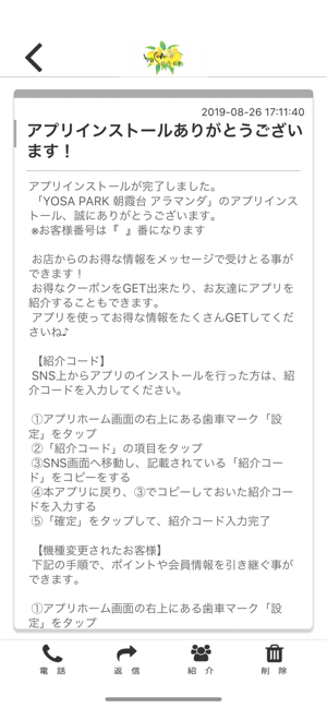 YOSA PARK アラマンダ(圖2)-速報App