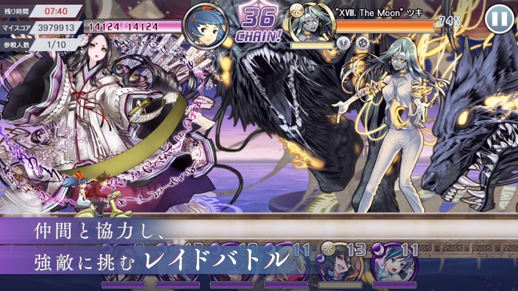 消滅都市 screenshot-6