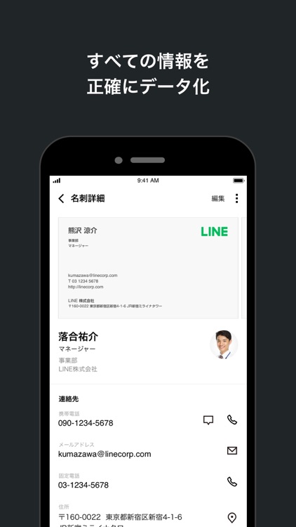 myBridge - 名刺管理アプリ by LINE