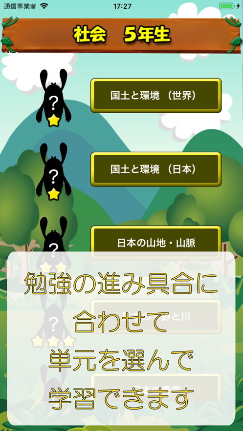 綺麗な5年生 社会 最高のぬりえ