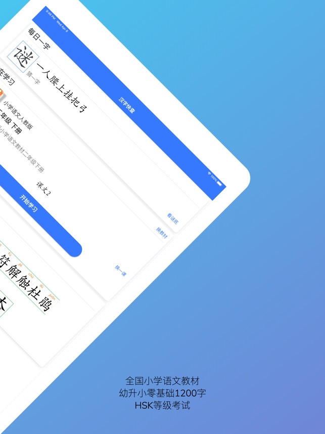 汉字快查 汉字学习字典快查工具on The App Store