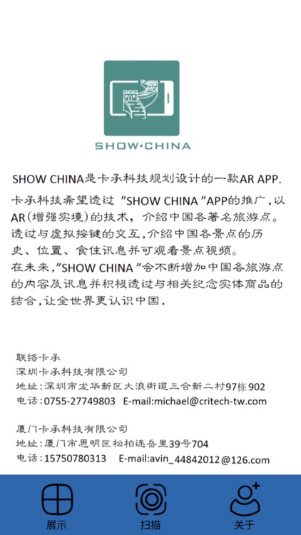 ShowChina