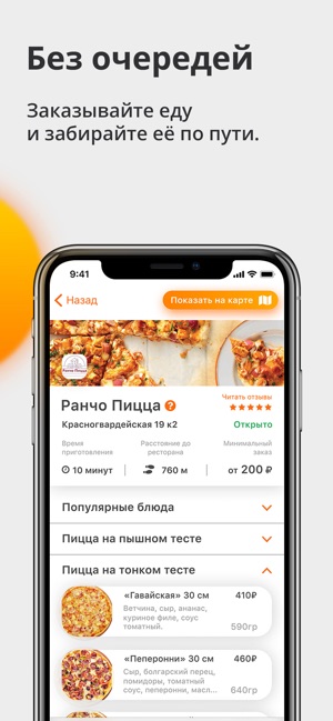 Cosget - заказ еды навынос(圖2)-速報App