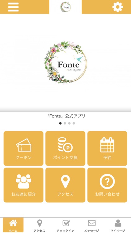 nail&eyelash Fonteの公式アプリ