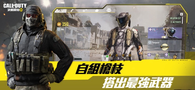 決勝時刻: Mobile - Garena(圖7)-速報App