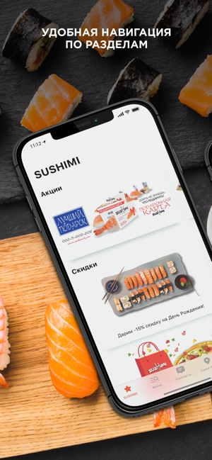 SUSHIMI(圖1)-速報App