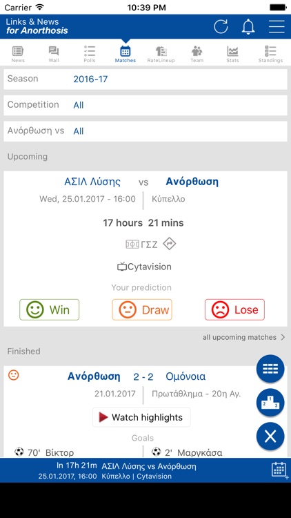 Links & News for Anorthosis FC screenshot-3