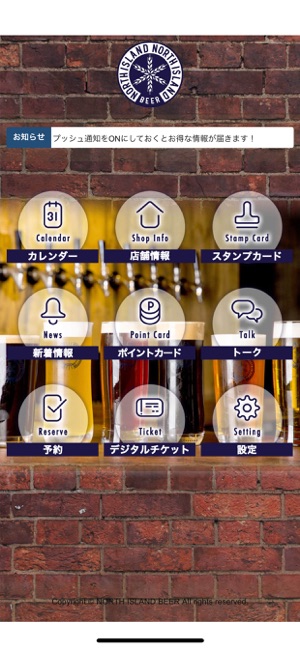 NORTH ISLAND BEER(圖2)-速報App