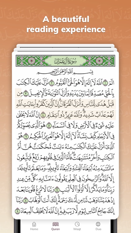 Quran Al Kareem- القرآن الكريم