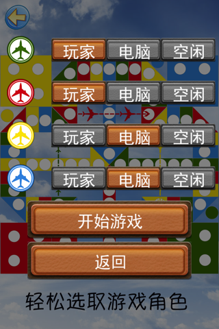 Ludo -  Parcheesi Game screenshot 2