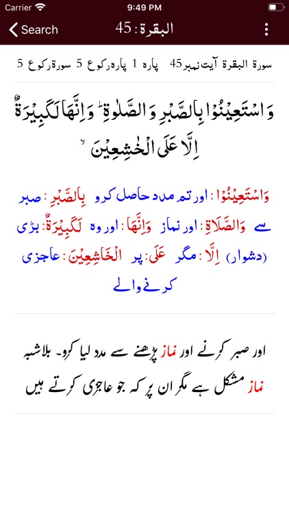 Tafseer Haqqani | Quran | Urdu screenshot-3