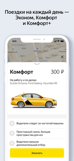Приложения такси яндекс ковров скачать скачать программы на explay solo