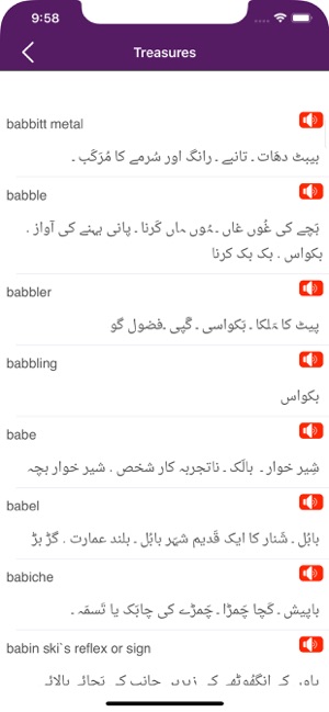 English to Urdu Dictioanary(圖3)-速報App