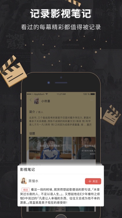 飞幕—记录你的影视生活