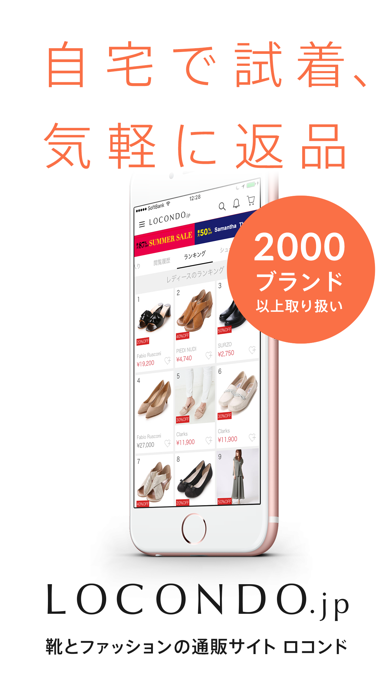 靴 ファッション通販 Locondo Jp ロコンド のアプリ詳細とユーザー評価 レビュー アプリマ