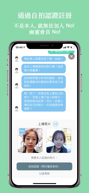 WowU(圖3)-速報App