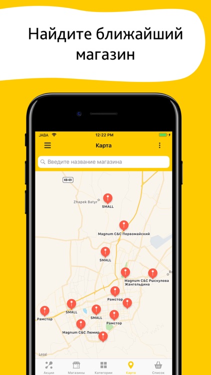 Jaba - цены и акции на товары screenshot-4