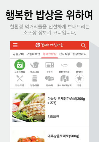 꽃피는 아침마을 screenshot 3