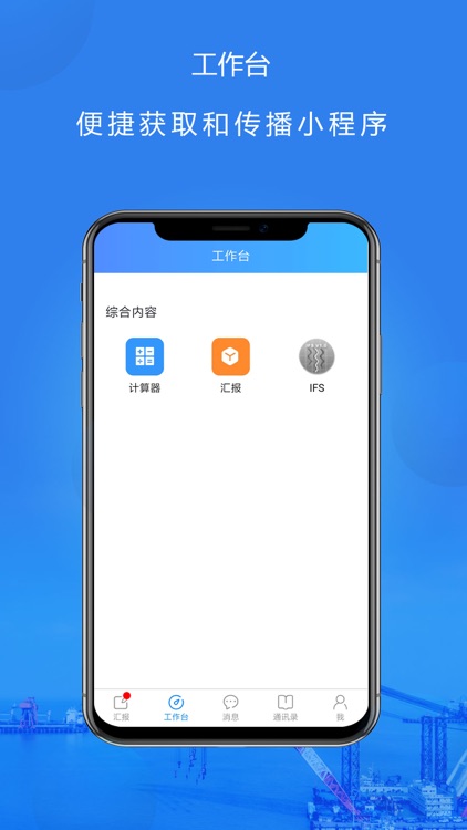 井讯通 screenshot-4