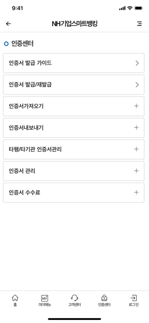 NH기업스마트뱅킹(圖6)-速報App