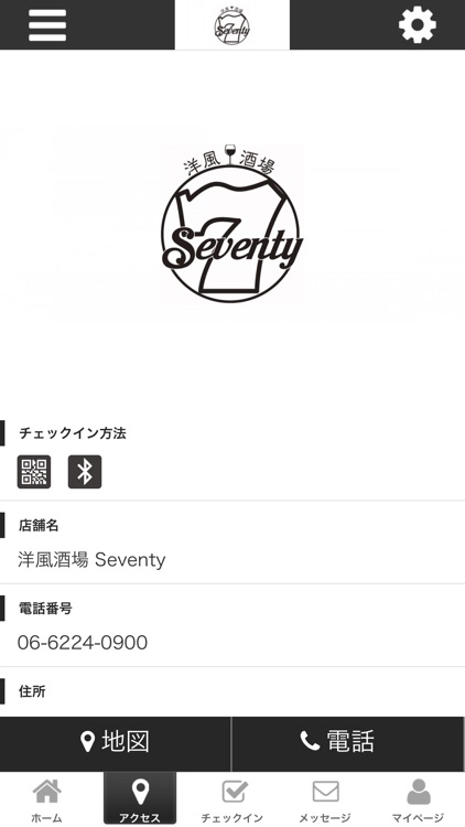 洋風酒場 Seventy screenshot-3