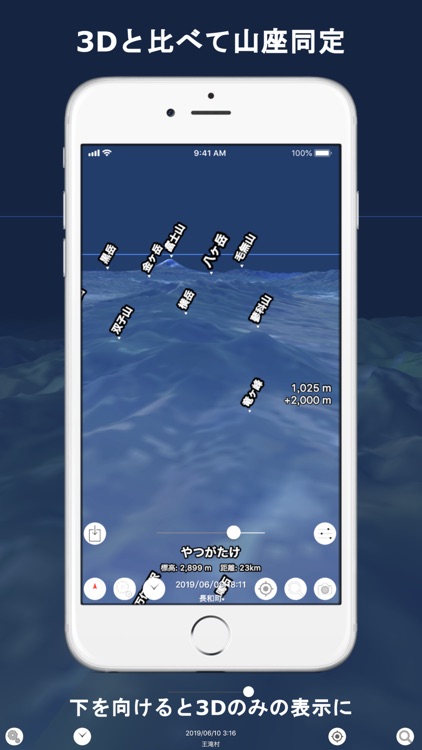 AR山ナビ -日本の山16000- screenshot-3