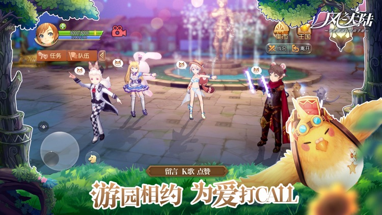 风之大陆 screenshot-9