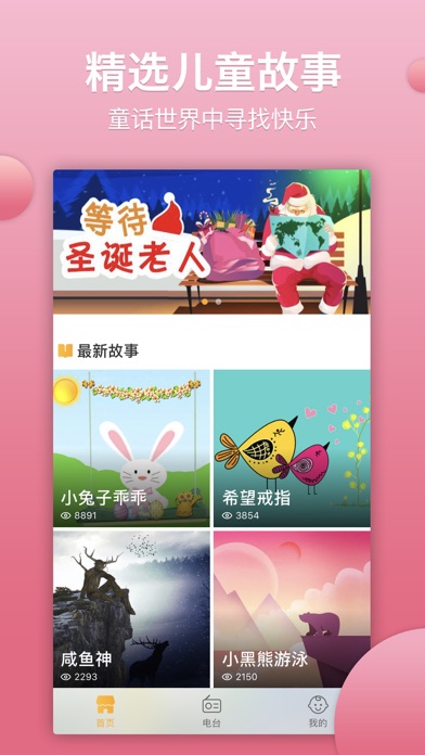 熊猫天天 screenshot 3