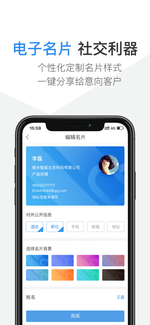 V智会酒店版-智能会议室管理工具(圖3)-速報App