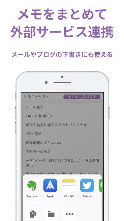 ToDoリストにもなるメモアプリ - Shoot! screenshot-7