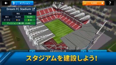 Dream League Soccer Iphoneアプリ Applion