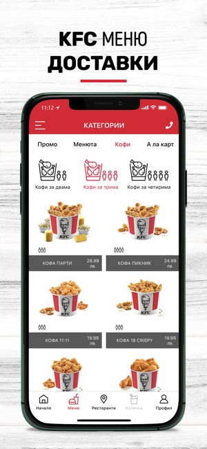 KFC Доставки,Талони и Отстъпки(圖3)-速報App