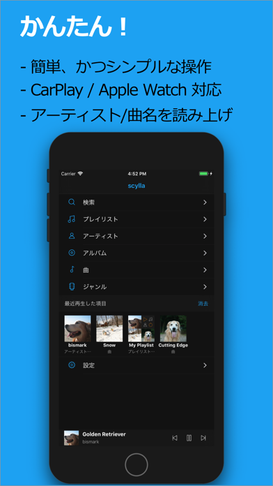 scylla - ハイレゾ音楽プレイヤー screenshot1