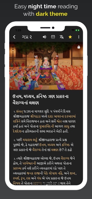 Vachanamrut Learning App(圖8)-速報App