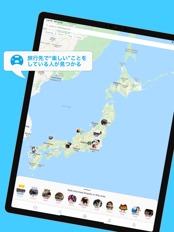 KINPEN - 旅行先の楽しみ方をシェアしようのおすすめ画像1