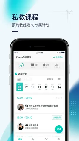 Game screenshot FitForce-专业运动课程指导记录 mod apk