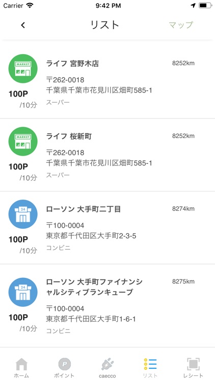 tokai caecco screenshot-3