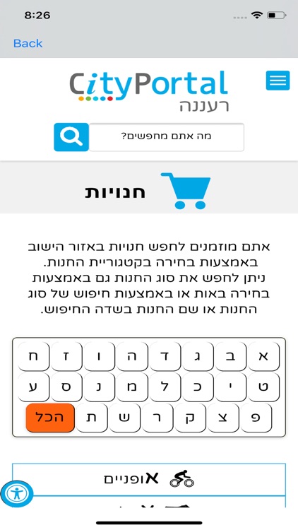 City Portal רעננה