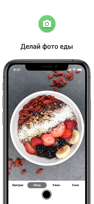 Instafood - Photos&Calories