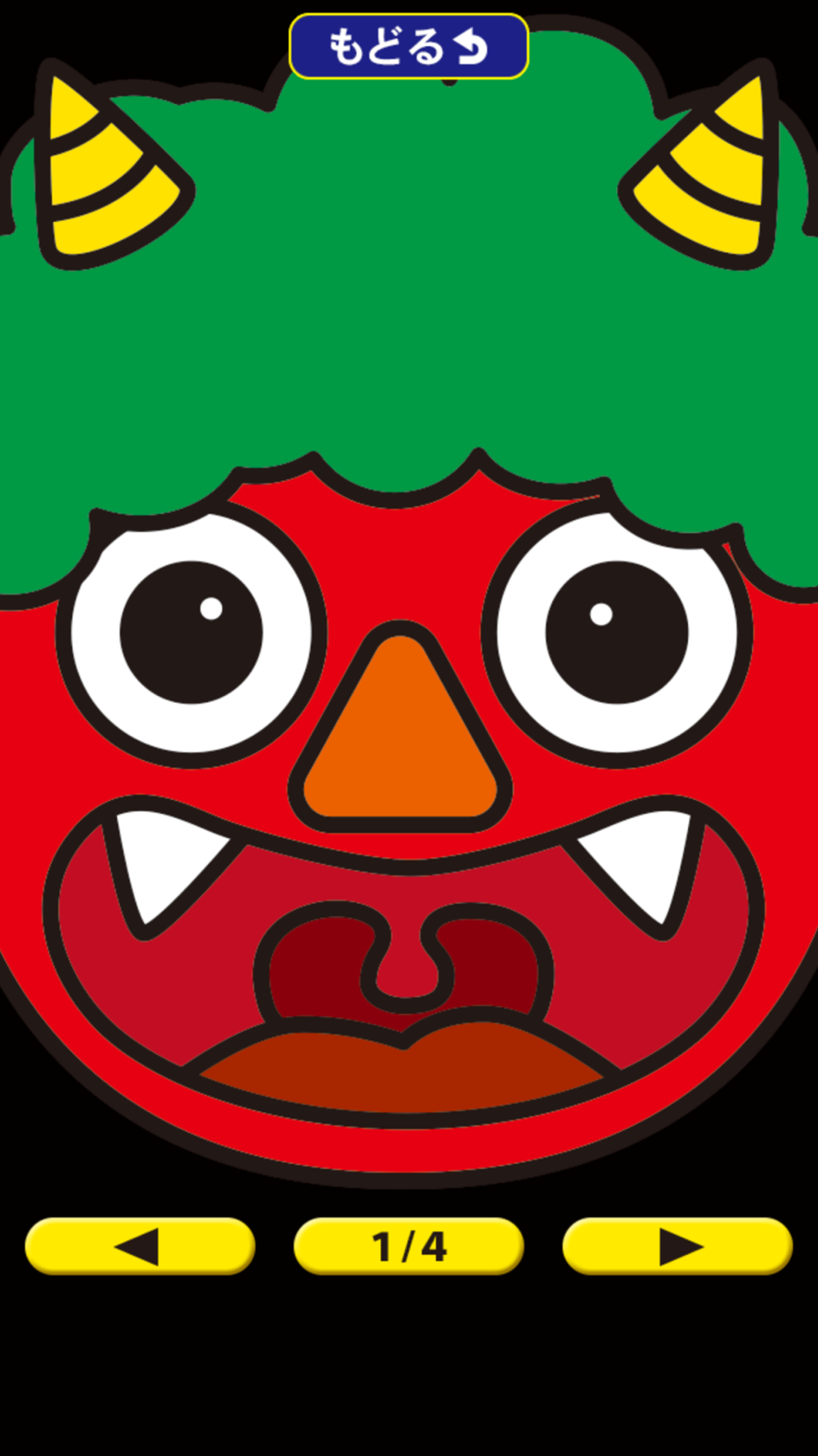 節分 恵方コンパス 鬼のお面付 Free Download App For Iphone Steprimo Com
