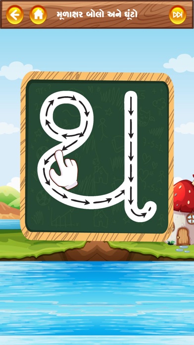 screenshot of Kidz Learning GujaratiAlphabet 3