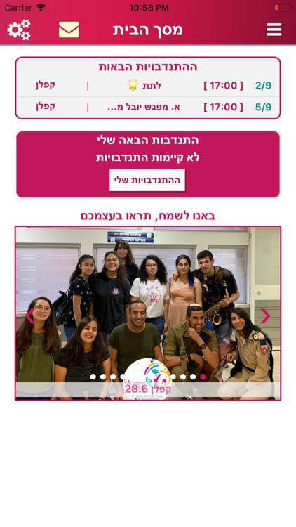 מהפכה של שמחה