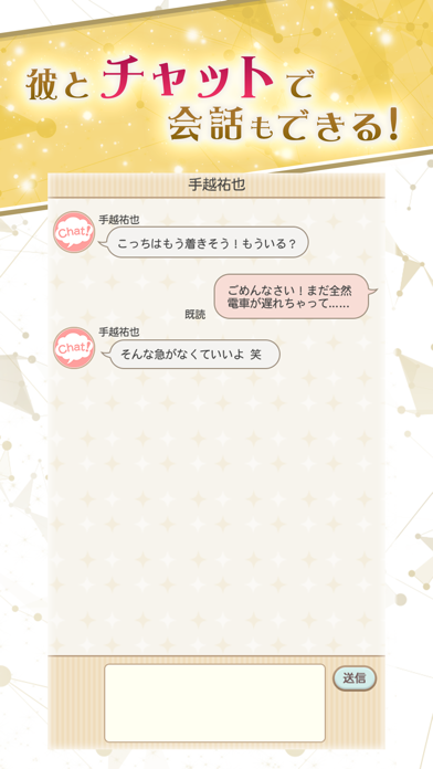 screenshot of NEWSに恋して 3