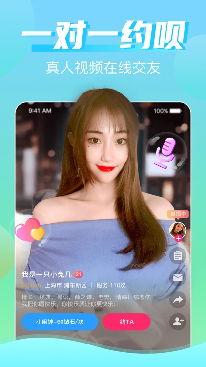 兔几直播-高颜值直播视频交友app