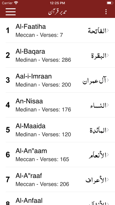 Tadabbur-e-Quran - Tafseer screenshot 2