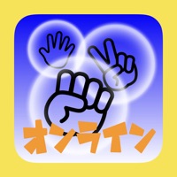 じゃんけんオンライン/相手のデータを分析しじゃんけんで心理戦 pour PC