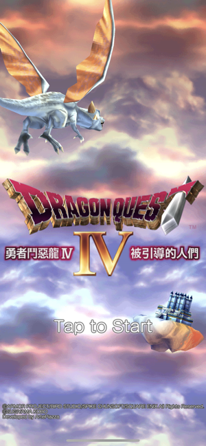 DRAGON QUEST IV