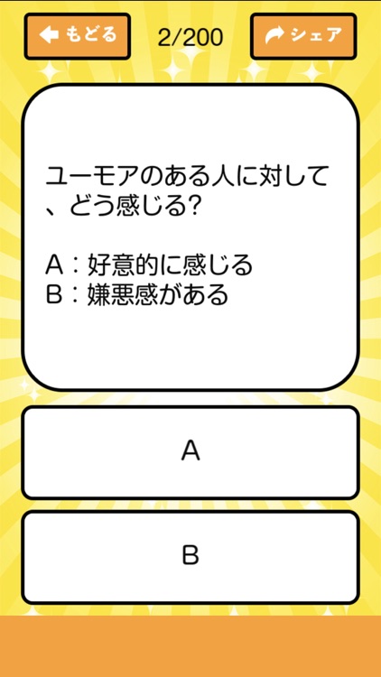 自己投資診断