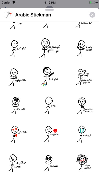 Arabic Stickman Stickers
